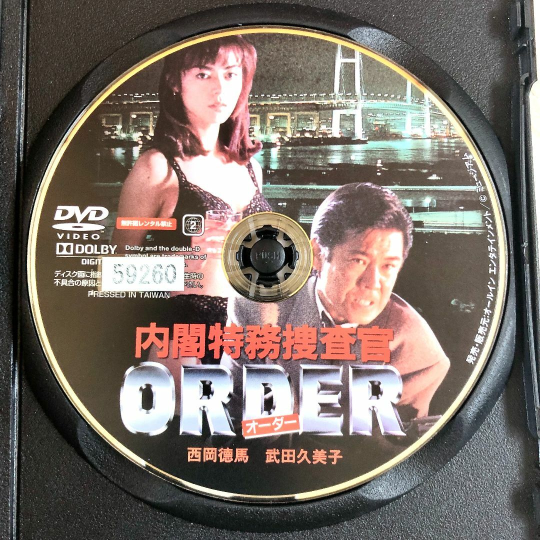 内閣特務捜査官 ORDER オーダー DVD レンタル落ちの通販 by