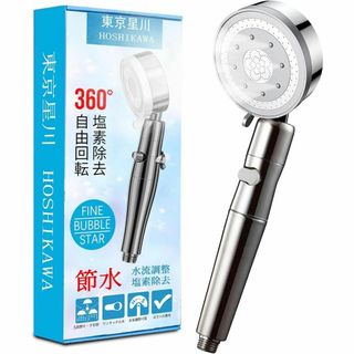 東京星川　シャワーヘッド 節水 マイクロナノバブル 塩素除去浄水シャワー(ノーカラージャケット)