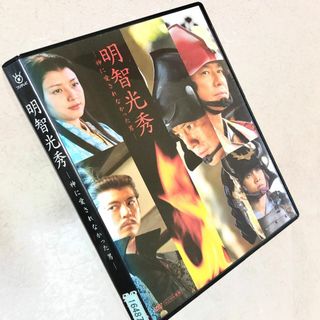 明智光秀　神に愛されなかった男 DVD レンタル落ち