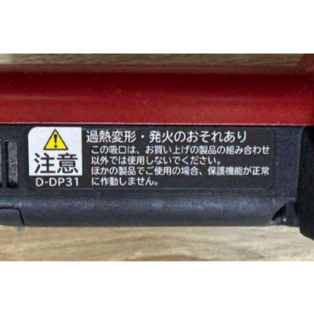 日立 - 日立 パワーヘッドクミ D-DP31（R）レッド（掃除機ヘッド