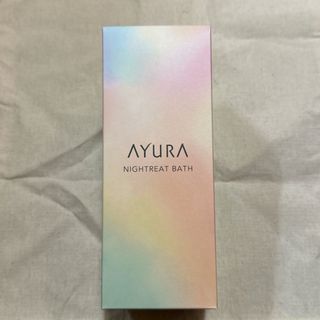アユーラ(AYURA)のAYURA アユーラ ナイトリート バス 浴用化粧料 300ml(入浴剤/バスソルト)