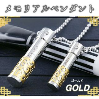 手元 供養 遺骨 ネックレス 金 一緒  ペット メモリアル ペンダント(猫)
