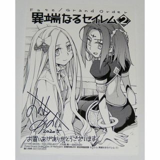 FGO 異端なるセイレム 2巻 WonderGOO 特典 ポストカード