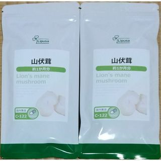 【23%OFF】リプサ 山伏茸 ヤマブシタケ 約2ヶ月分 サプリメント(その他)