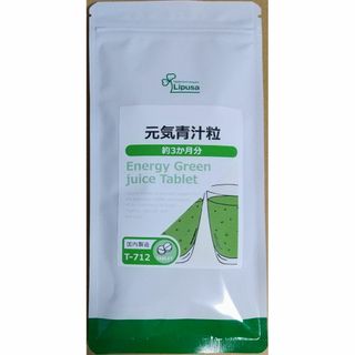 【お試し大特価】リプサ 元気青汁粒 約3ヶ月分 サプリメント(青汁/ケール加工食品)