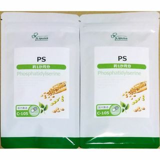 【35%OFF】リプサ PS 約2ヶ月分 ホスファチジルセリン サプリメント(その他)