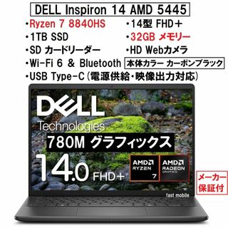 DELL - 新品 爆速32GB DELL Inspiron14 Ryzen7 8840HS