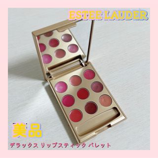 Estee Lauder（口紅）のフリマアイテム一覧