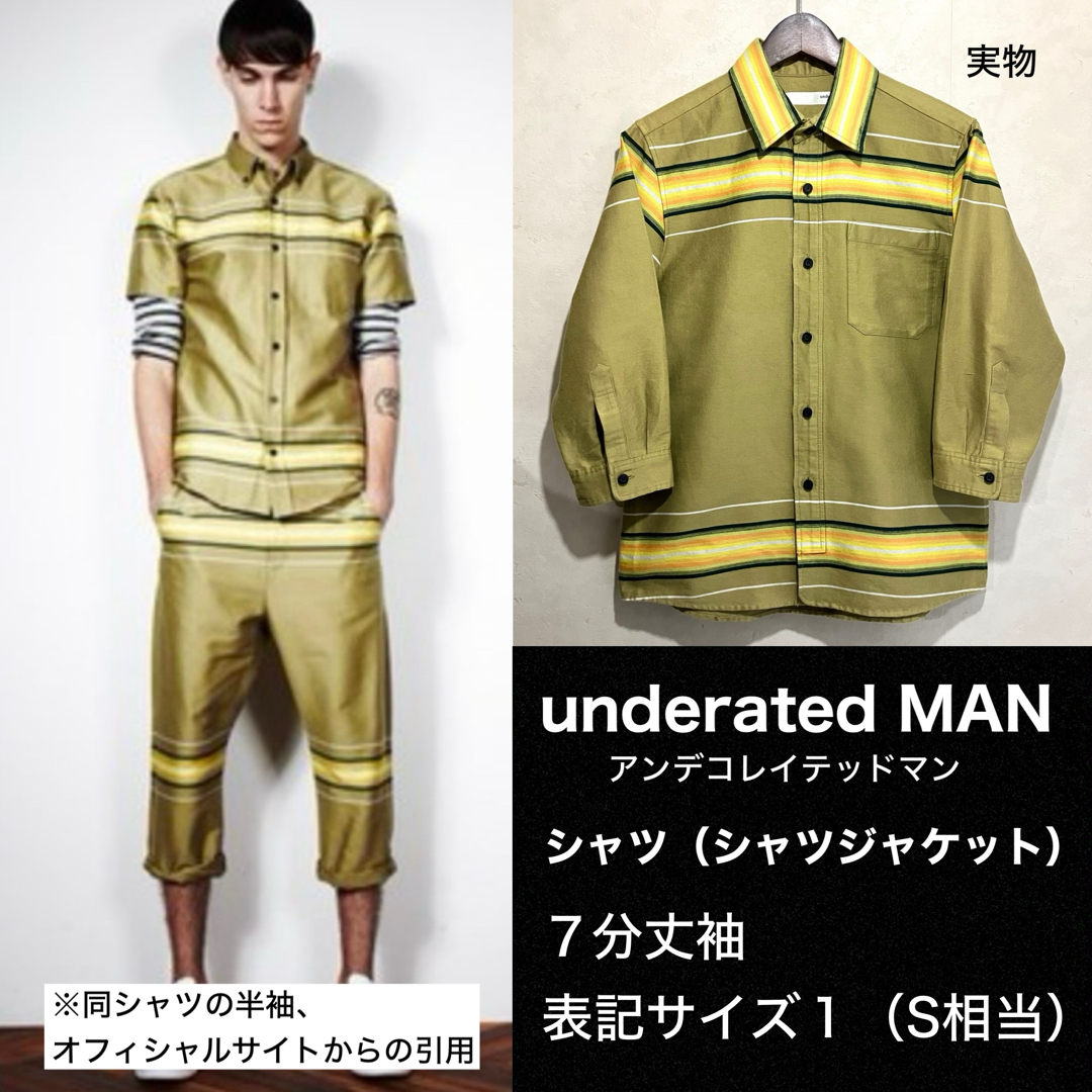 UNDECORATED アンデコレイテッド シャツジャケット undecorated MAN - undecorated MAN アンデコレイテッドマン 7