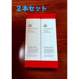リアラスター　レチノールディープクレンザー(クレンジング/メイク落とし)