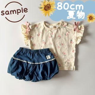 サンプル品｜夏物2点セット｜いちご柄Tシャツ　ショートパンツ　80cm