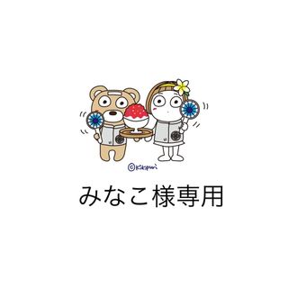 みなこ様専用です！(クレンジング/メイク落とし)