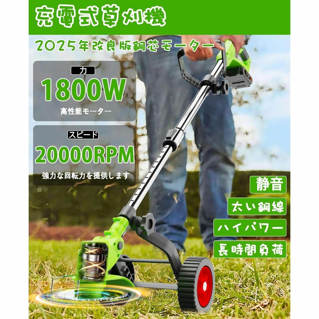 草刈り機 充電式草刈り機 1880W高功率 2000mAh*2大容量 強力電動草