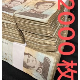 ベネズエラボリバル100万紙幣・2000枚(その他)