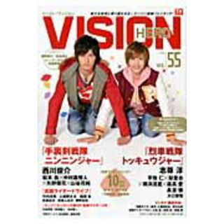 ヒ-ロ-ヴィジョン ｖｏｌ．５５/東京ニュ-ス通信社（ムック）(アート/エンタメ)