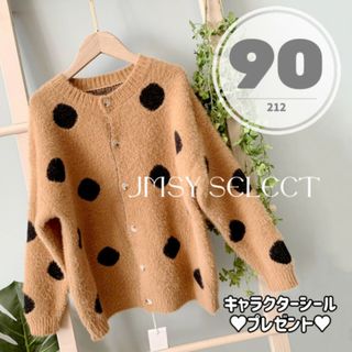 90cm★キャメル★カーディガン　ドット　秋冬　トップス　ニットカーディガン