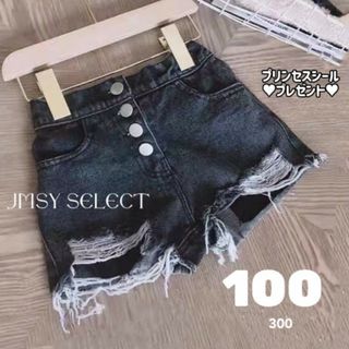 100cm★SALE★ デニムショートパンツ　ダメージショーパン　ダメージデニム