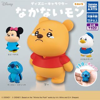 ディズニーキャラクター なかないモン そのいち 全4種 コンプリート(キャラクターグッズ)