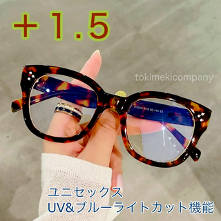 肉厚フレーム 老眼鏡 ＋1.5 40代 50代 おしゃれ 男女 ブルーライト(サングラス/メガネ)