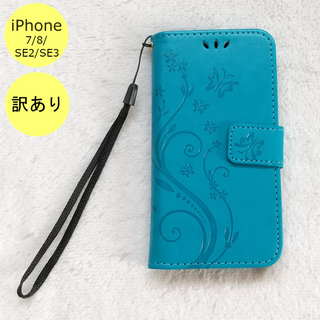 【訳アリ品】蝶 手帳型 iPhone7/8/SE2/SE3ケース 水色 CI(iPhoneケース)