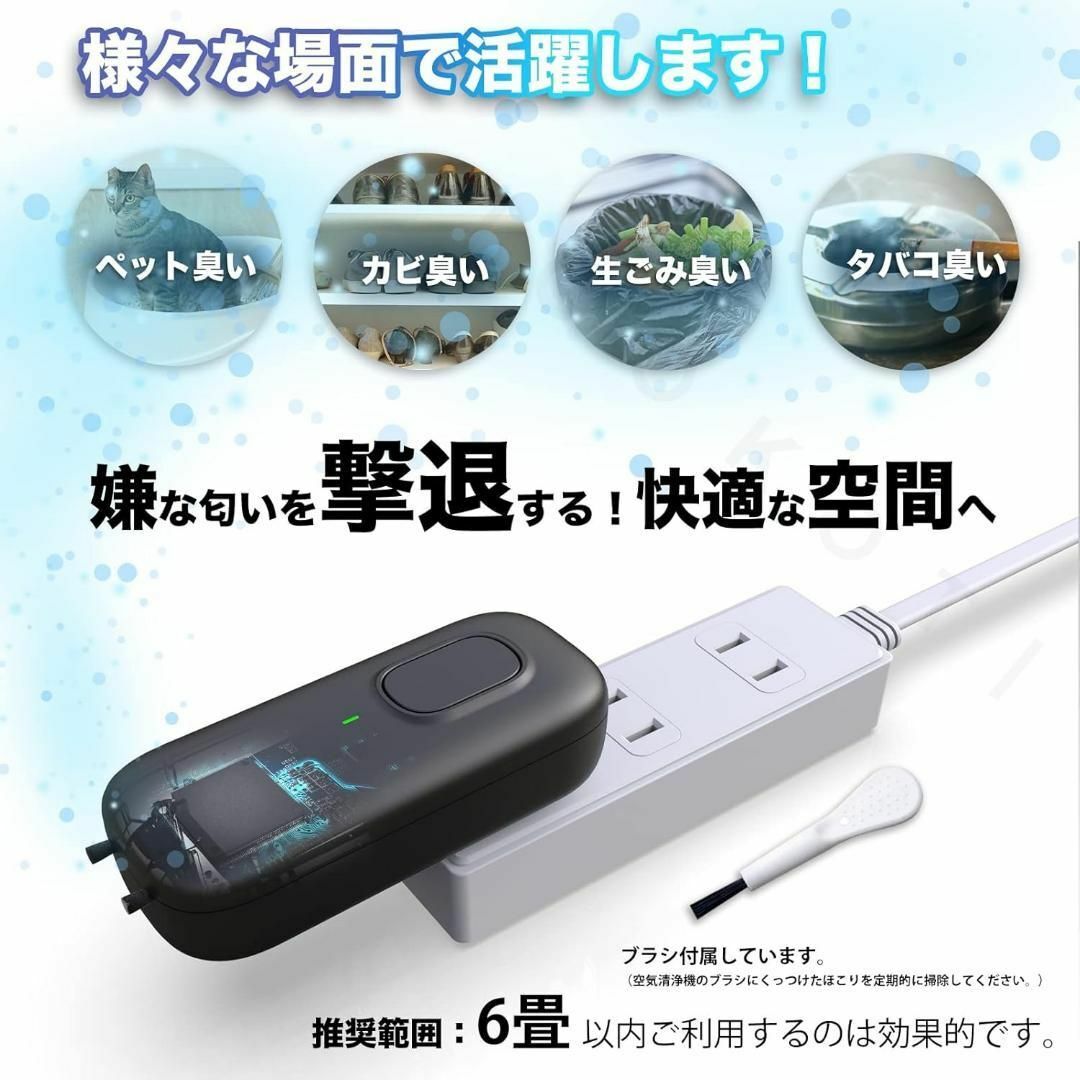 新品 空気清浄機 マイナスイオン発生器 脱臭機 コンセント式の