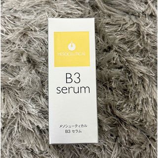 メソシューティカル　B3セラム(美容液)