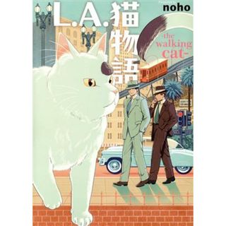 Ｌ．Ａ．猫物語　―ｔｈｅ　ｗａｌｋｉｎｇ　ｃａｔ― ねこぱんちＣ／ｎｏｈｏ(著者)(青年漫画)