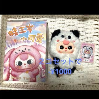 【新品・正規品】Baby three 動物　パンダ　ぬいぐるみ♡LABUBU♡(ぬいぐるみ)