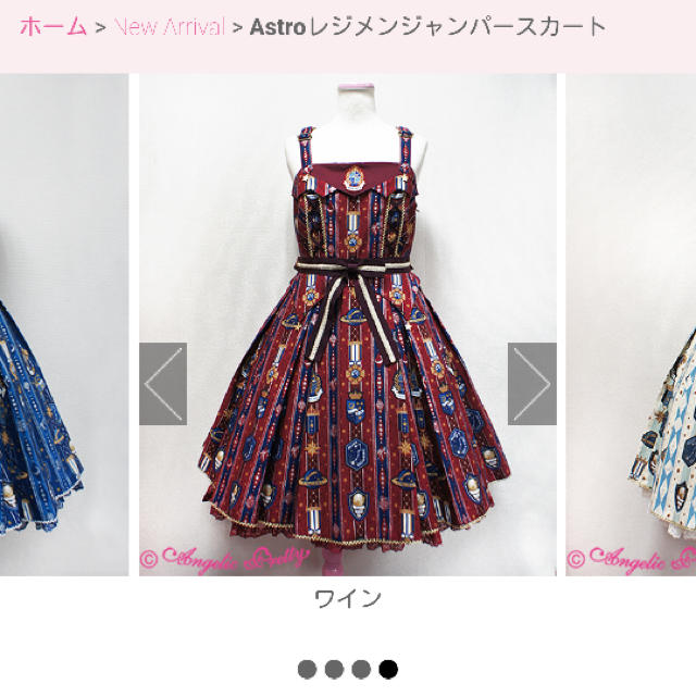 Angelic Pretty(アンジェリックプリティー)のアストロレジメン JSK レディースのスカート(ロングスカート)の商品写真