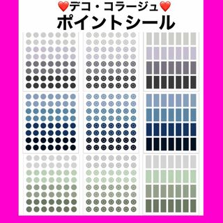 ナチュラルカラー ポイントシール 手帳 デコ おしゃれ c-5(シール)