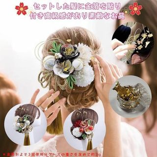 髪飾り　ヘアアクセサリー　金箔付　和装小物　ヘッドドレス　ロープ　成人式卒業式(その他)