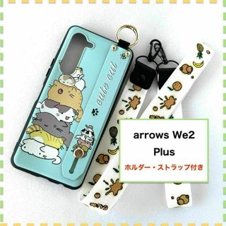 arrows We2 Plus F-51E ケース ホルダー ねこ F51E(Androidケース)