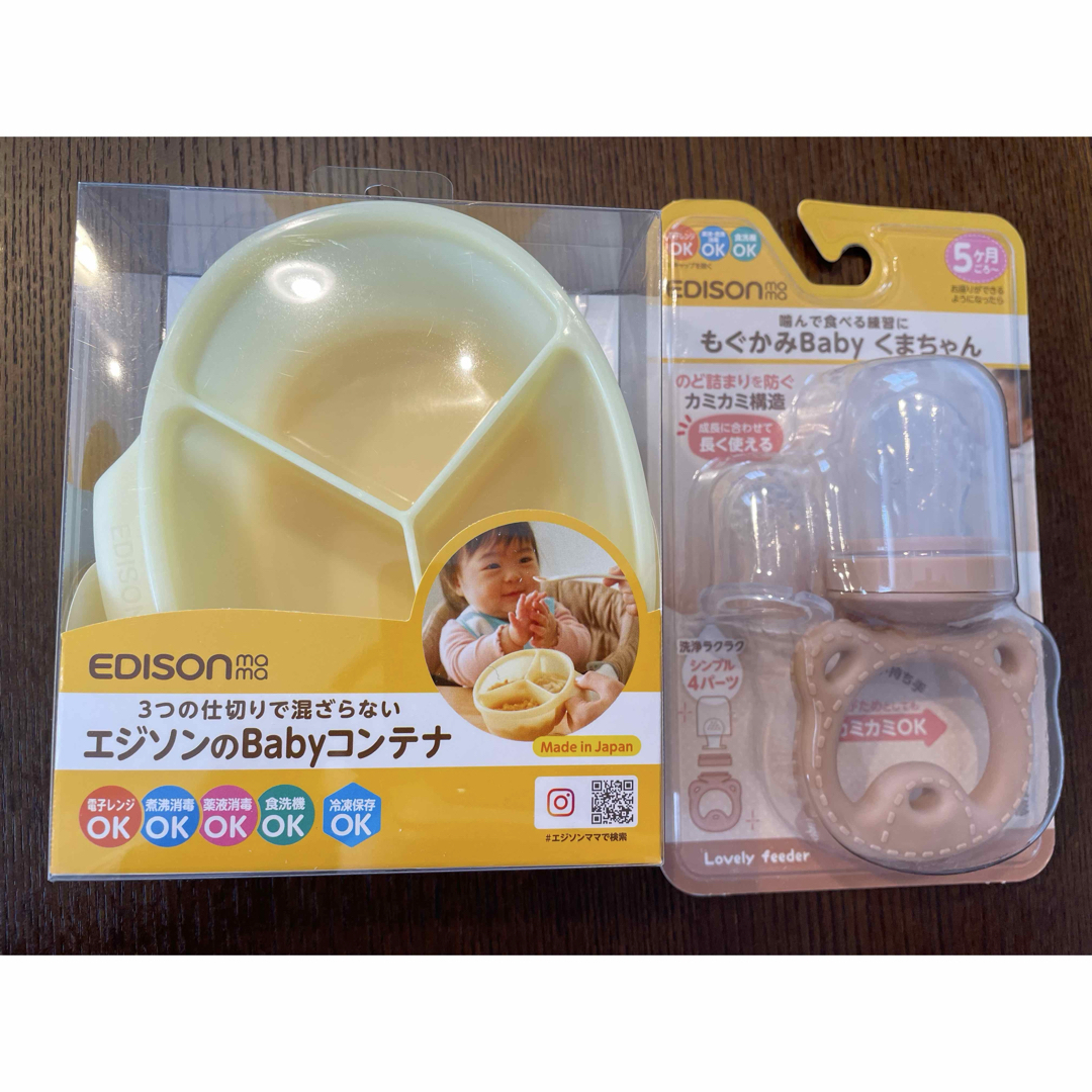 (まとめ)EDISON もぐかみBaby くまちゃん エジソンのbabyコンテナ キッズ/ベビー/マタニティの授乳/お食事用品(離乳食調理器具)の商品写真