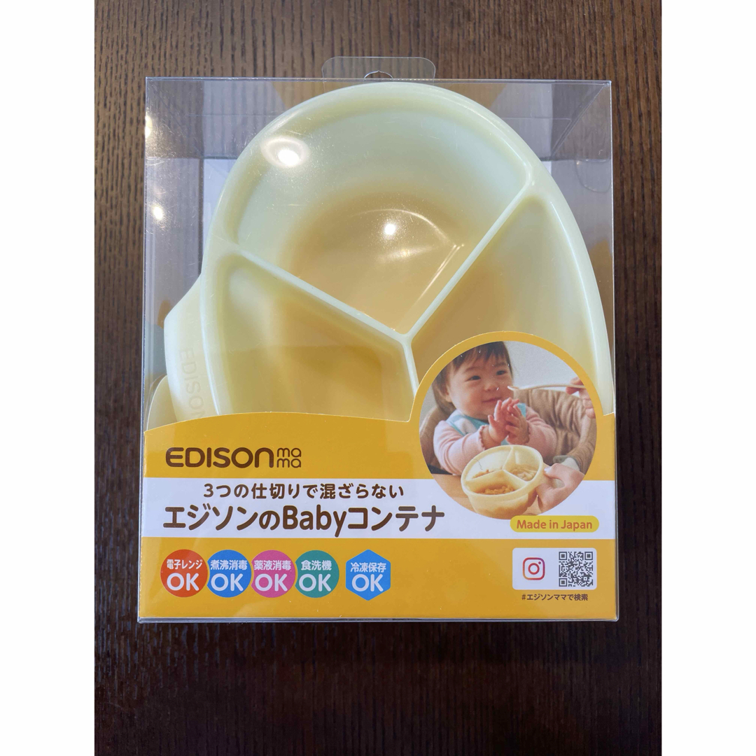 (まとめ)EDISON もぐかみBaby くまちゃん エジソンのbabyコンテナ キッズ/ベビー/マタニティの授乳/お食事用品(離乳食調理器具)の商品写真