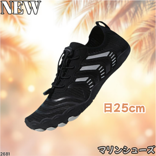 #2681 マリンシューズ 黒×白 日本 25cm※一部地域離島別途配送料有(マリン/スイミング)