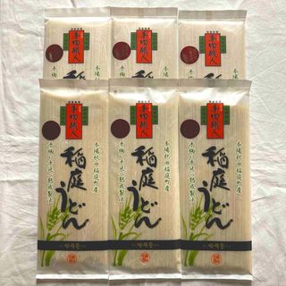 稲庭うどん 6袋 セット(麺類)