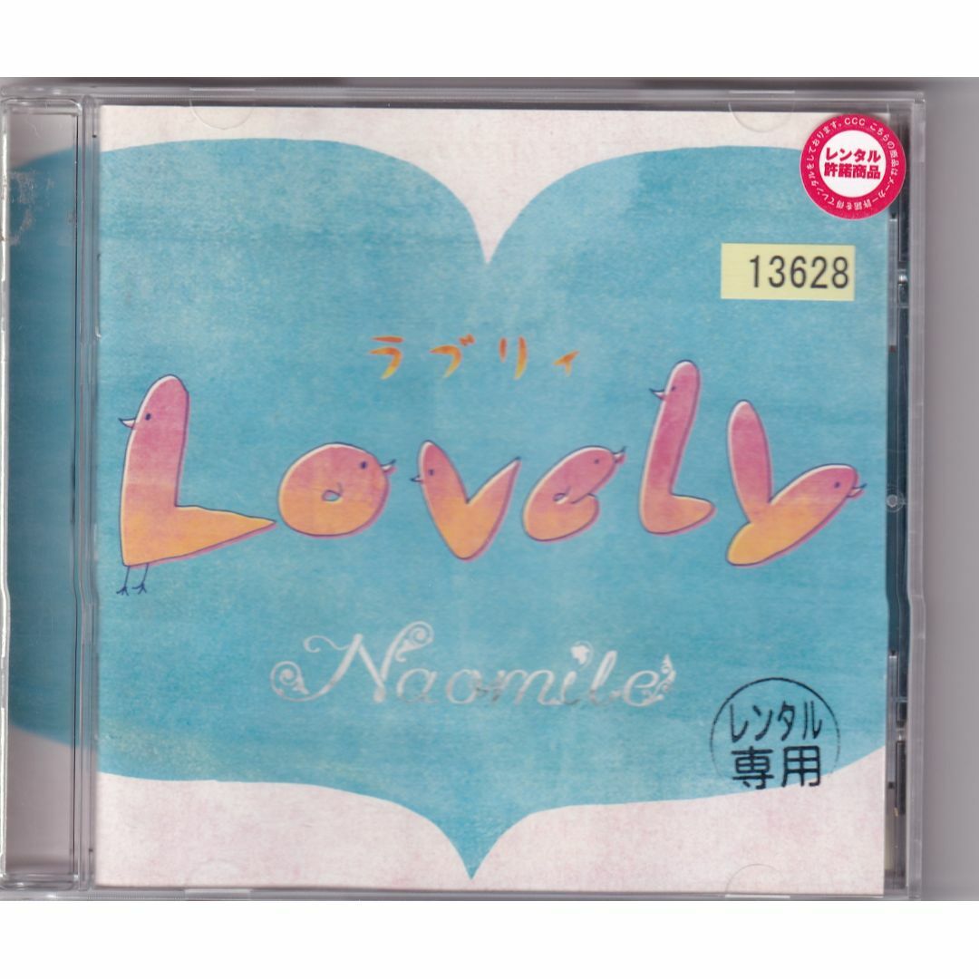 W20030　ラブリィ ナオミール (アーティスト) 中古CD エンタメ/ホビーのCD(ポップス/ロック(邦楽))の商品写真