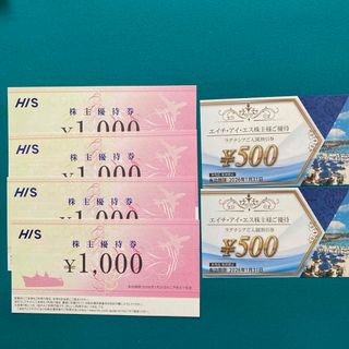 HIS  株主優待4000円分　　　　　　　ラグナシア入園券1000円分(遊園地/テーマパーク)
