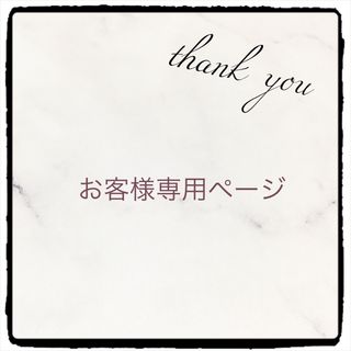渕様 専用ページ(ピアス)