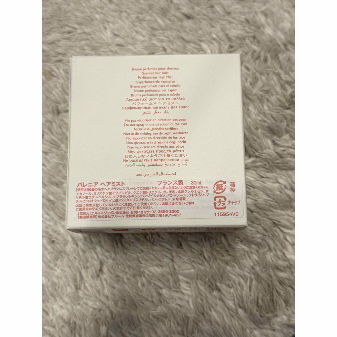 HERMES(エルメス)の新品未使用 エルメス バレニア ヘアミスト コスメ/美容のヘアケア/スタイリング(ヘアウォーター/ヘアミスト)の商品写真