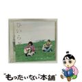 【中古】 地平線と秋の空/CD/SRCL-7402