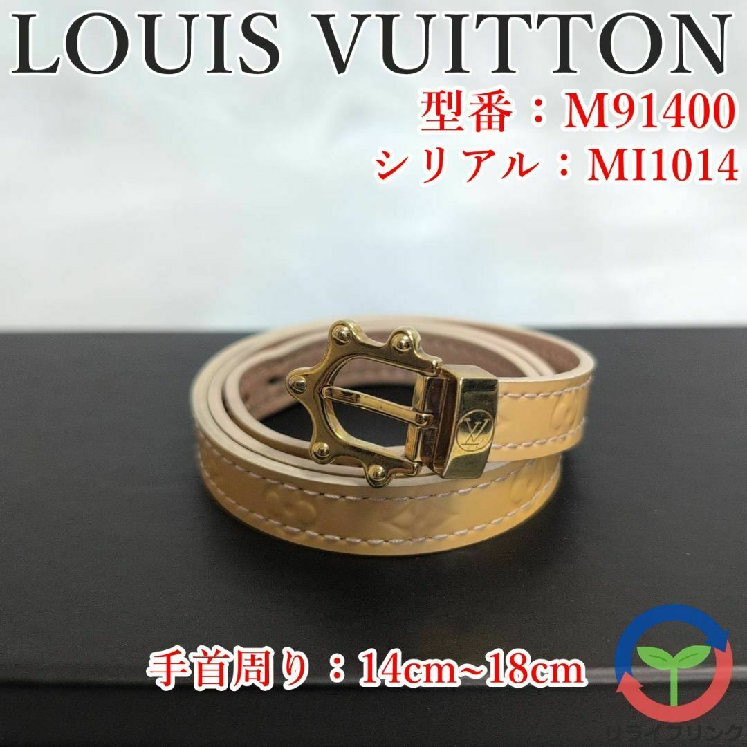 LOUIS VUITTON - 【極美品】 ルイ ヴィトン ブラスレ トリプル