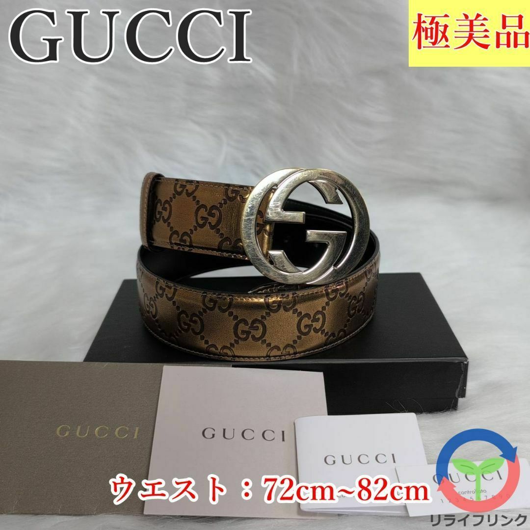 GUCCI - 【極美品】 GUCCI グッチシマ ベルト インター