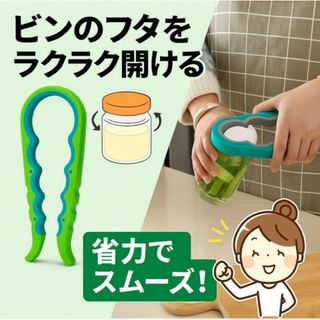 オープナー  多機能 缶瓶 万能 蓋 蓋開け　瓶オープナー　緑色ss115(調理道具/製菓道具)