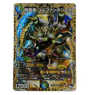 ## デュエルマスターズ 超重竜 ゴルファンタジスタ SR DM23RP4 9B/22 トレカ(シングルカード)
