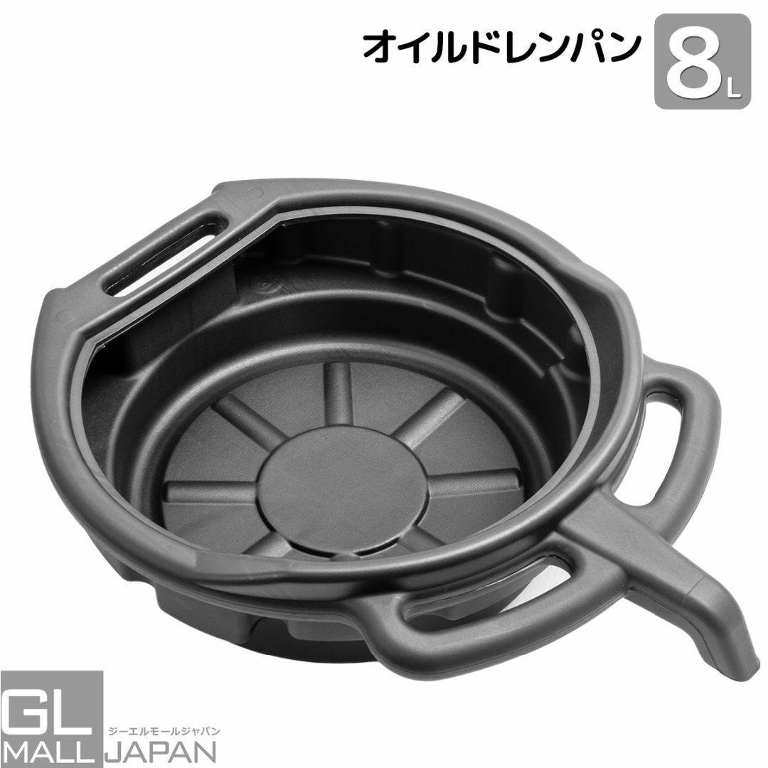 オイルドレンパン オイルパン 廃油受け  8L 49cm×14cm 自動車/バイクの自動車/バイク その他(その他)の商品写真