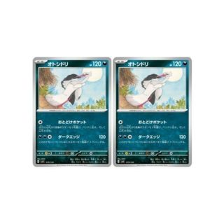 ポケカ オトシドリ SVD SVD 079/139 2枚セット 【中古】 ポケモンカードゲーム [trc_01jyjjx9vaft1ptj5hjr5we99b](その他)
