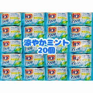 カオウ(花王)の入浴剤　cool 花王バブ 透明湯　花王　kao 20個　お試し　涼やかミント(入浴剤/バスソルト)