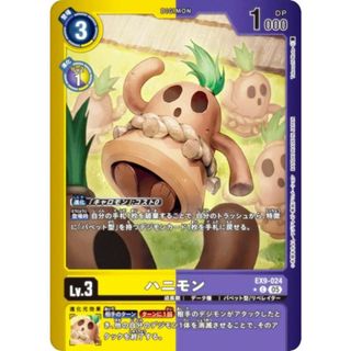 【パラレル】デジモンカードゲーム EX9-024 ハニモン (C コモン) エクストラブースター VERSUS MONSTERS (EX-09)(シングルカード)