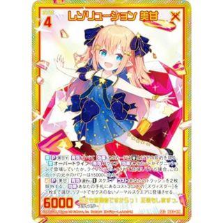品質は非常に良い Z/X ゼクス IG03-079 シークレット (SEC 美甘 レゾリューション ハンドバッグ